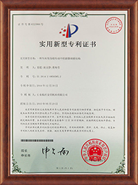 实用新型专利证书