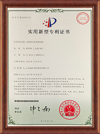 实用新型专利证书
