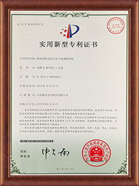 实用新型专利证书