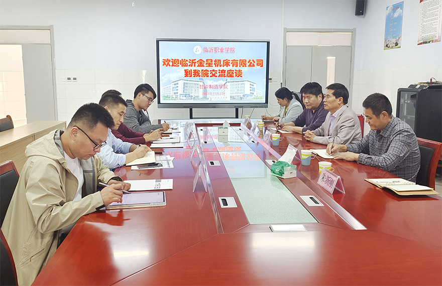  公司领导应邀回访智能制造学院 洽谈企校合作