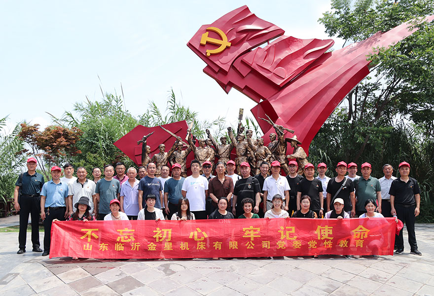  奔赴洪泽湖——金星机床党委党性教育之旅